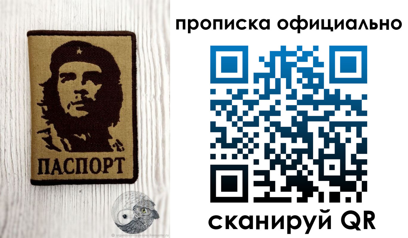 прописка штамп в Электростали