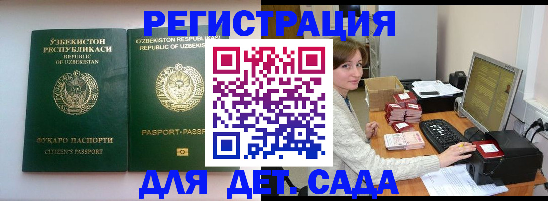 купить прописку в Электростали