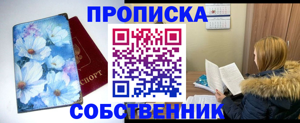 найти адрес прописки в Электростали