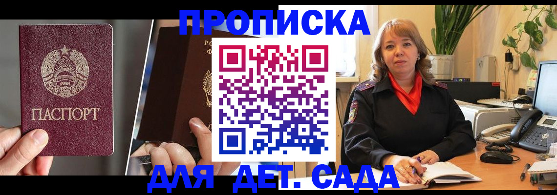 временная регистрация недорого в Электростали